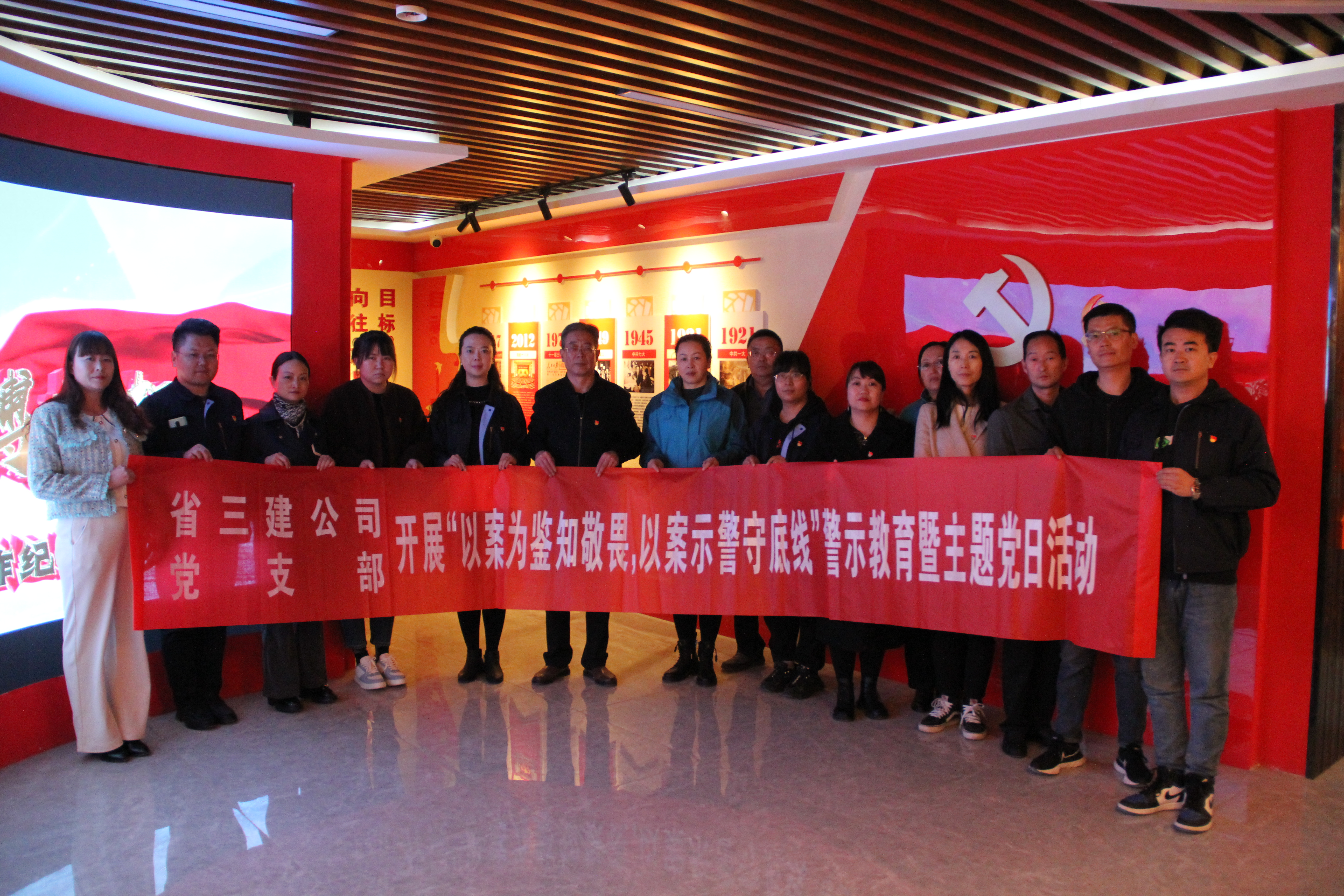 中共青海省第三建筑工程有限公司支部委員會 開展“以案為鑒知敬畏，以案示警守底線” 警示教育暨主題黨日活動