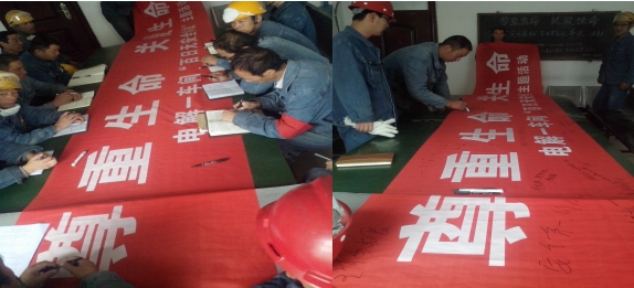 “把安全帶上崗，把幸福帶回家”