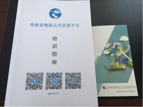 整合物流資源，打造綠色物流