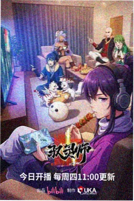 久久影视动漫番剧《云上邮差》封面