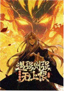 久久影视推荐《山海食记》封面